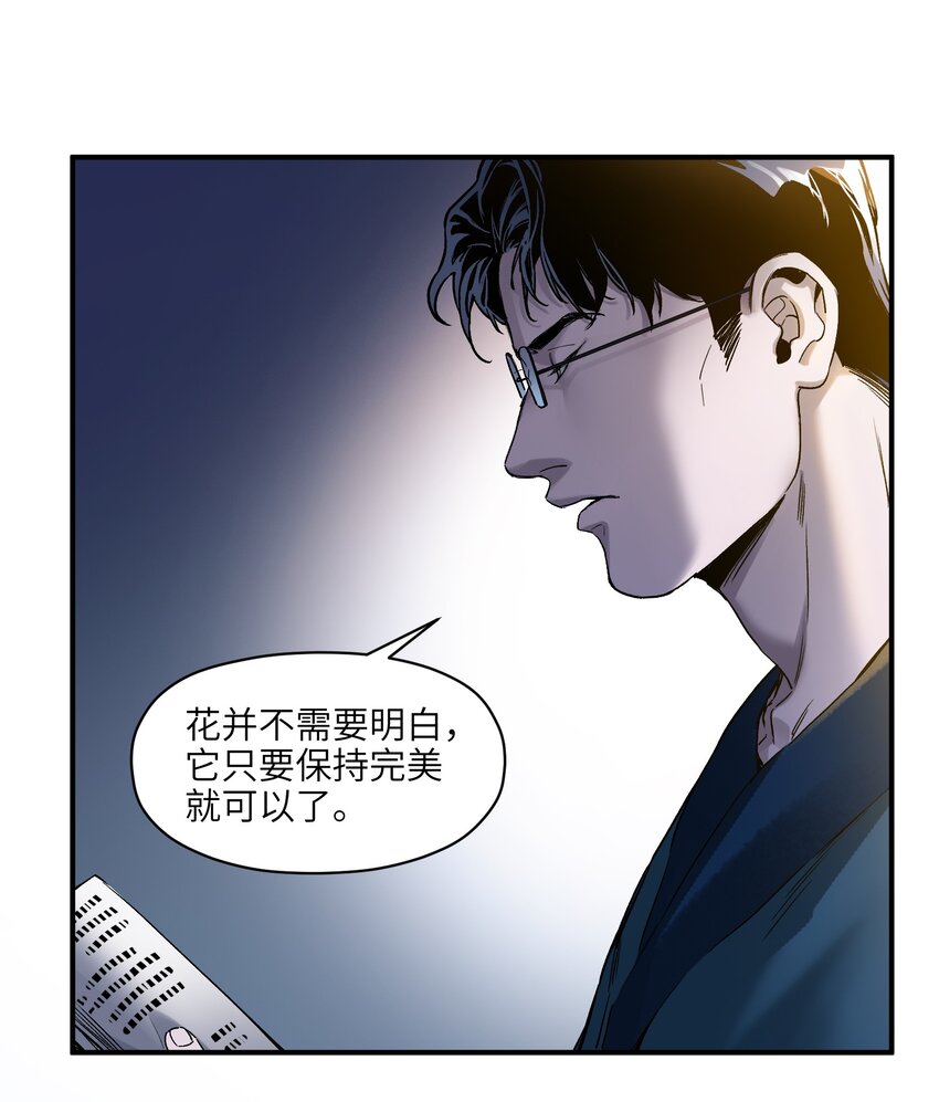 反派初始化韩漫全集-032 我们去拯救世界！无删减无遮挡章节图片 