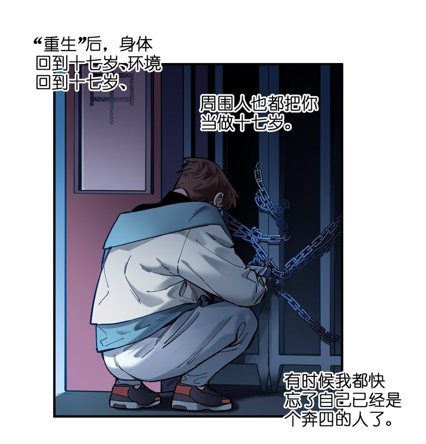 反派初始化韩漫全集-032 我们去拯救世界！无删减无遮挡章节图片 