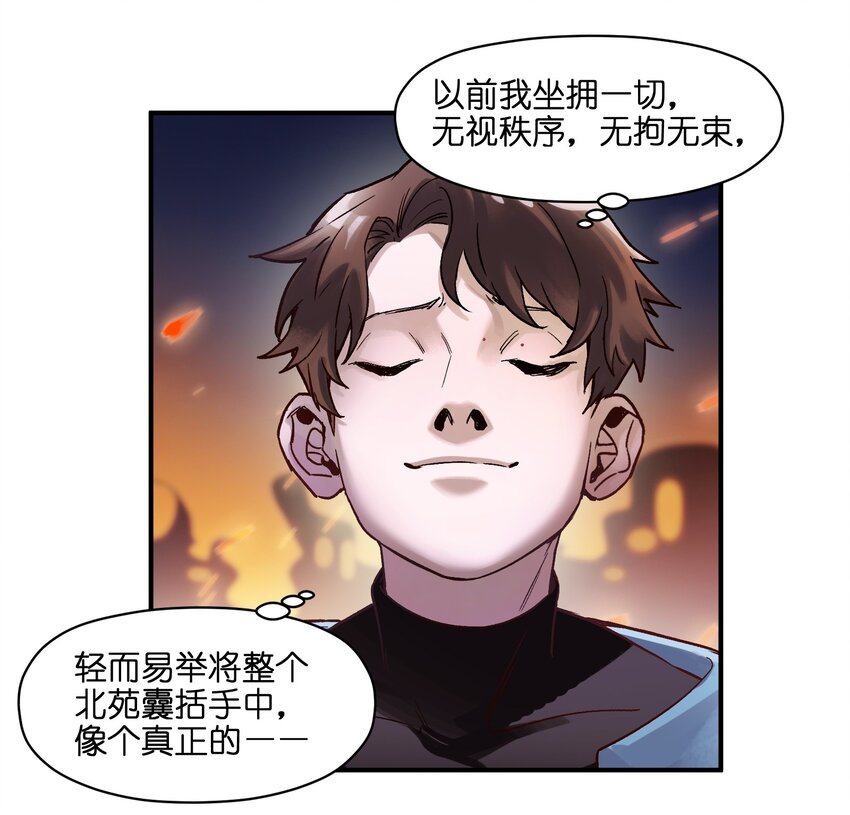 反派初始化韩漫全集-032 我们去拯救世界！无删减无遮挡章节图片 