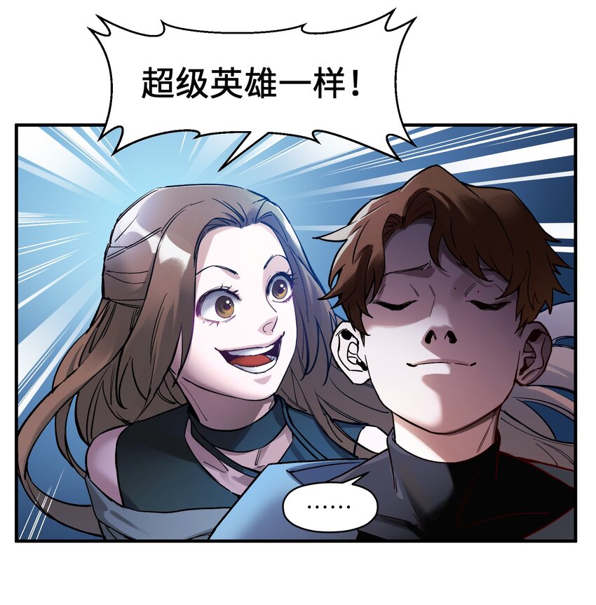反派初始化韩漫全集-032 我们去拯救世界！无删减无遮挡章节图片 