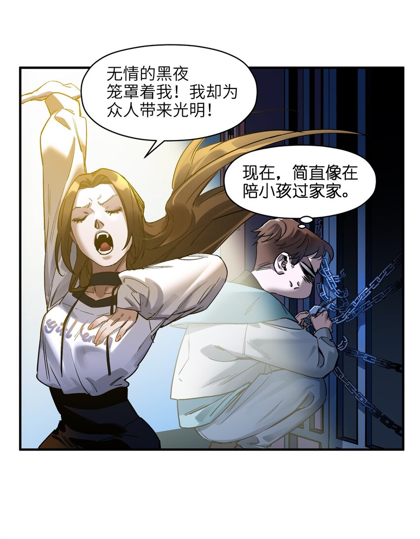 反派初始化韩漫全集-032 我们去拯救世界！无删减无遮挡章节图片 