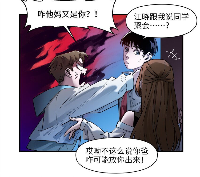 反派初始化韩漫全集-032 我们去拯救世界！无删减无遮挡章节图片 