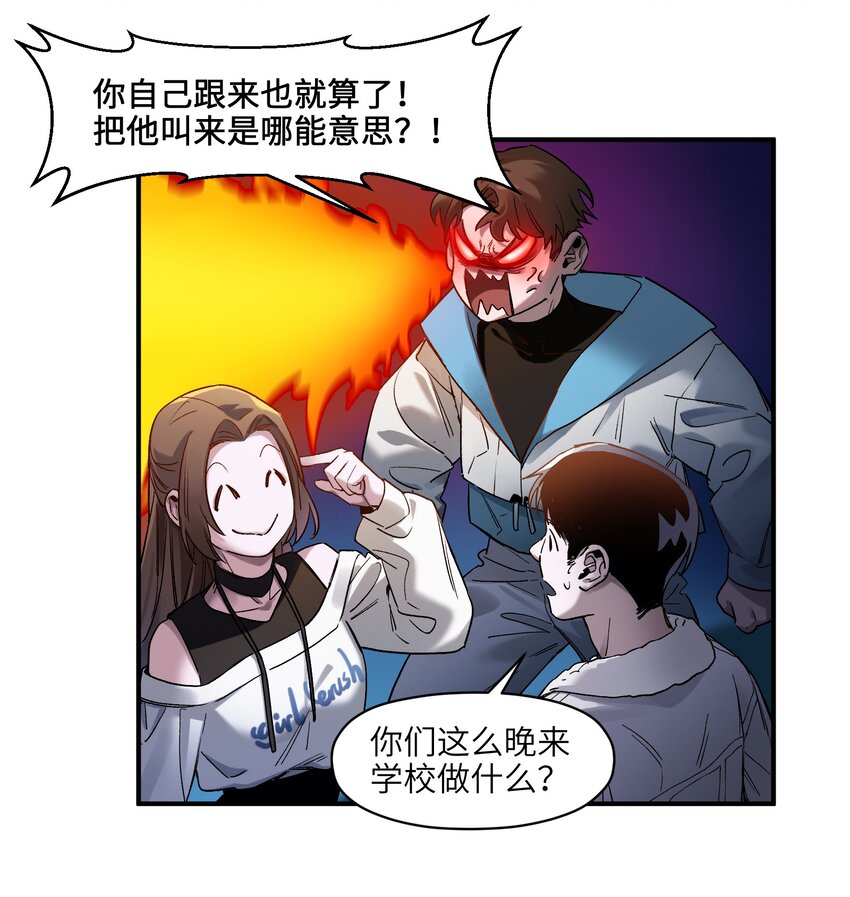反派初始化韩漫全集-032 我们去拯救世界！无删减无遮挡章节图片 