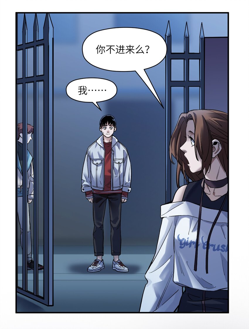 反派初始化韩漫全集-032 我们去拯救世界！无删减无遮挡章节图片 