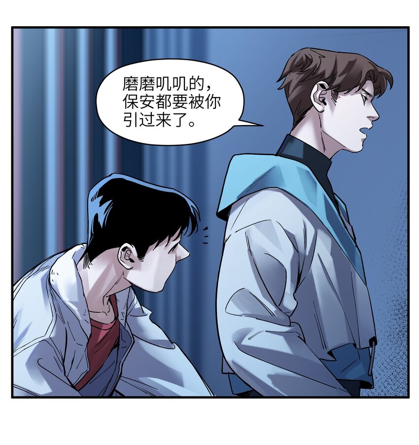反派初始化韩漫全集-032 我们去拯救世界！无删减无遮挡章节图片 