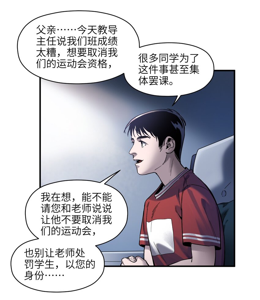 反派初始化韩漫全集-032 我们去拯救世界！无删减无遮挡章节图片 