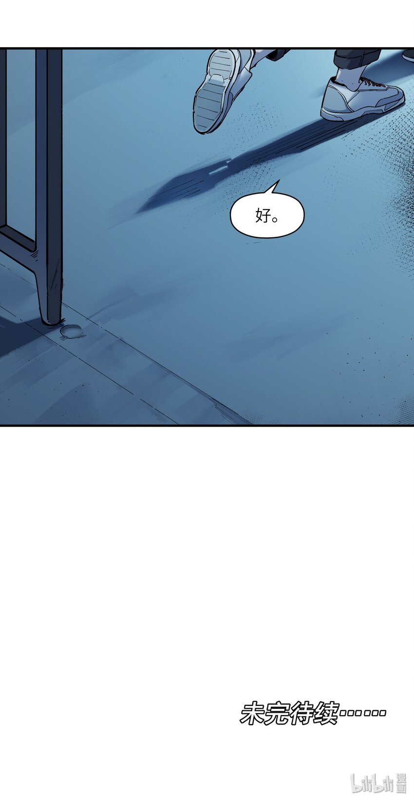 反派初始化韩漫全集-032 我们去拯救世界！无删减无遮挡章节图片 