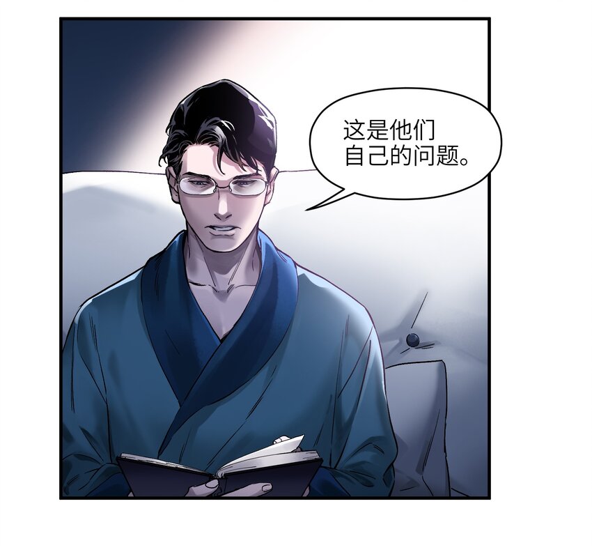 反派初始化韩漫全集-032 我们去拯救世界！无删减无遮挡章节图片 