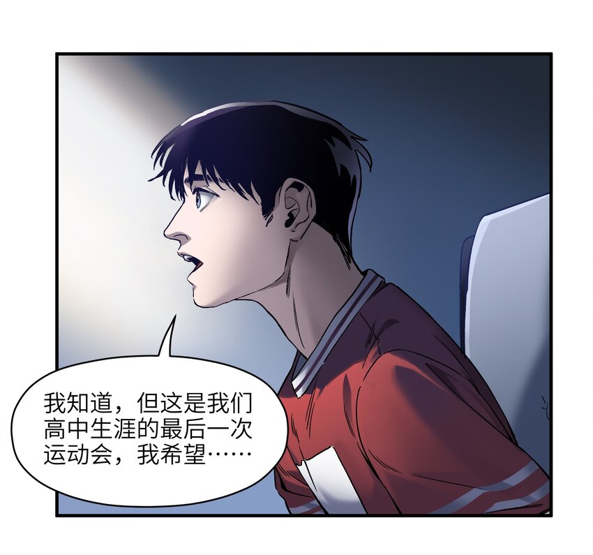 反派初始化韩漫全集-032 我们去拯救世界！无删减无遮挡章节图片 