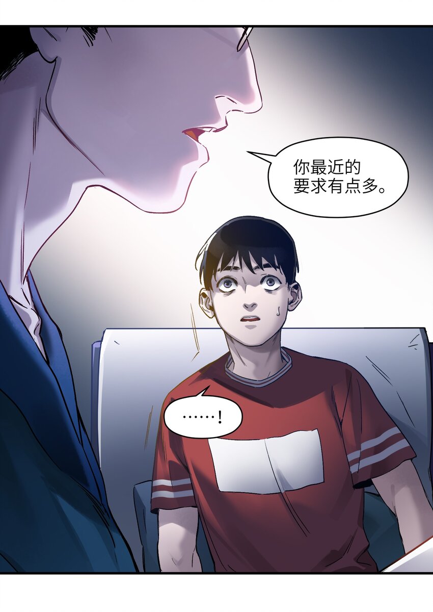 反派初始化韩漫全集-032 我们去拯救世界！无删减无遮挡章节图片 