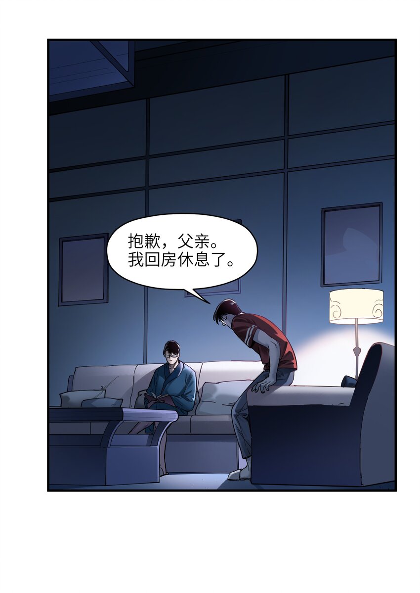 反派初始化韩漫全集-032 我们去拯救世界！无删减无遮挡章节图片 