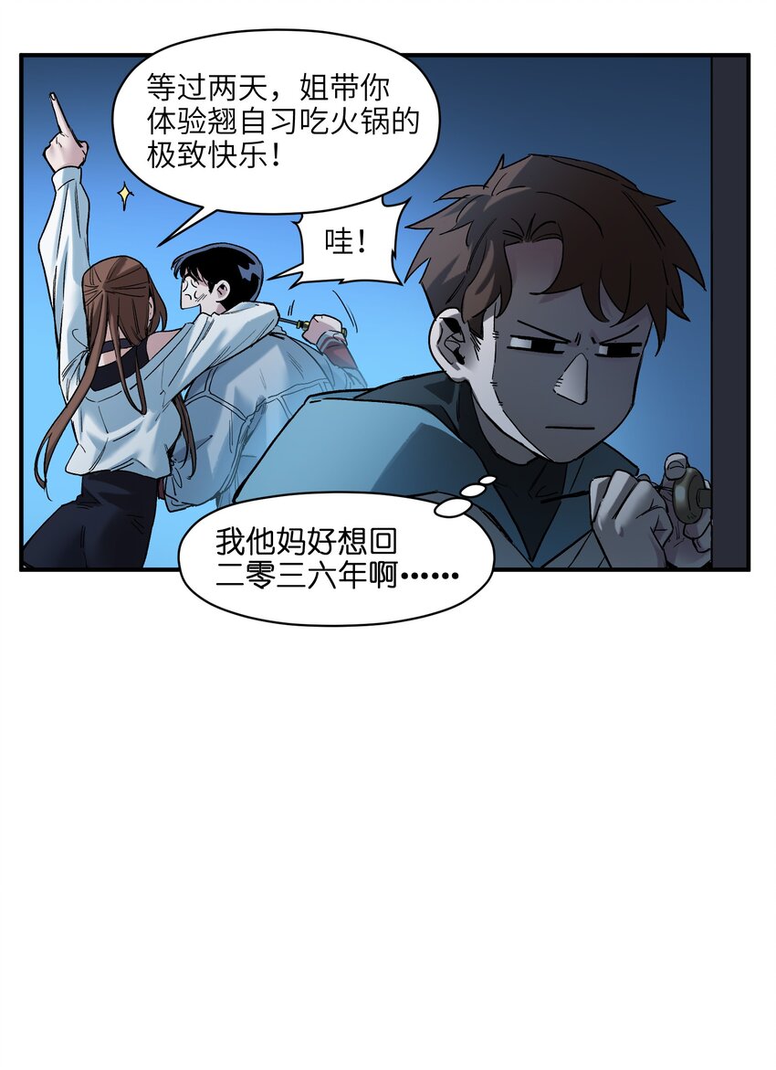 反派初始化韩漫全集-033 我可是个好孩子啊！无删减无遮挡章节图片 