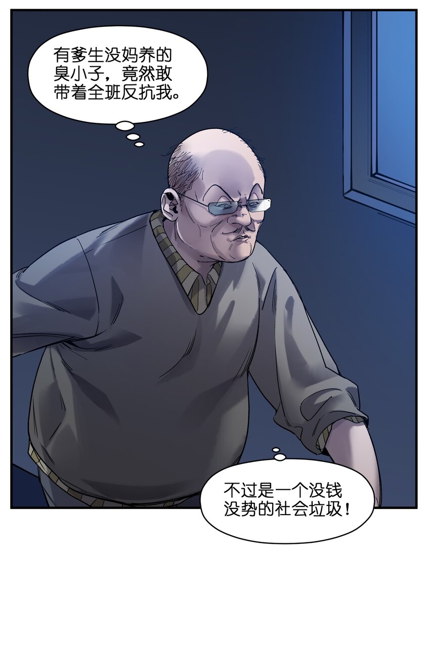 反派初始化韩漫全集-033 我可是个好孩子啊！无删减无遮挡章节图片 