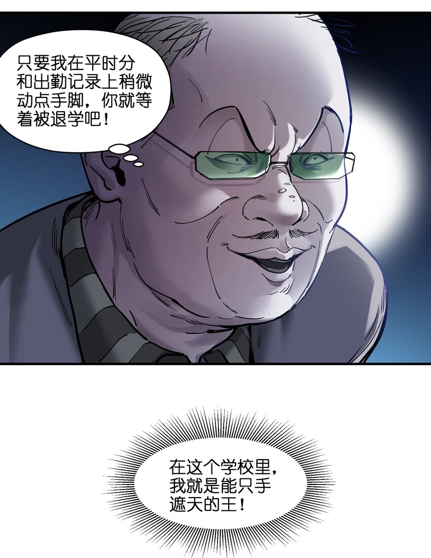 反派初始化韩漫全集-033 我可是个好孩子啊！无删减无遮挡章节图片 