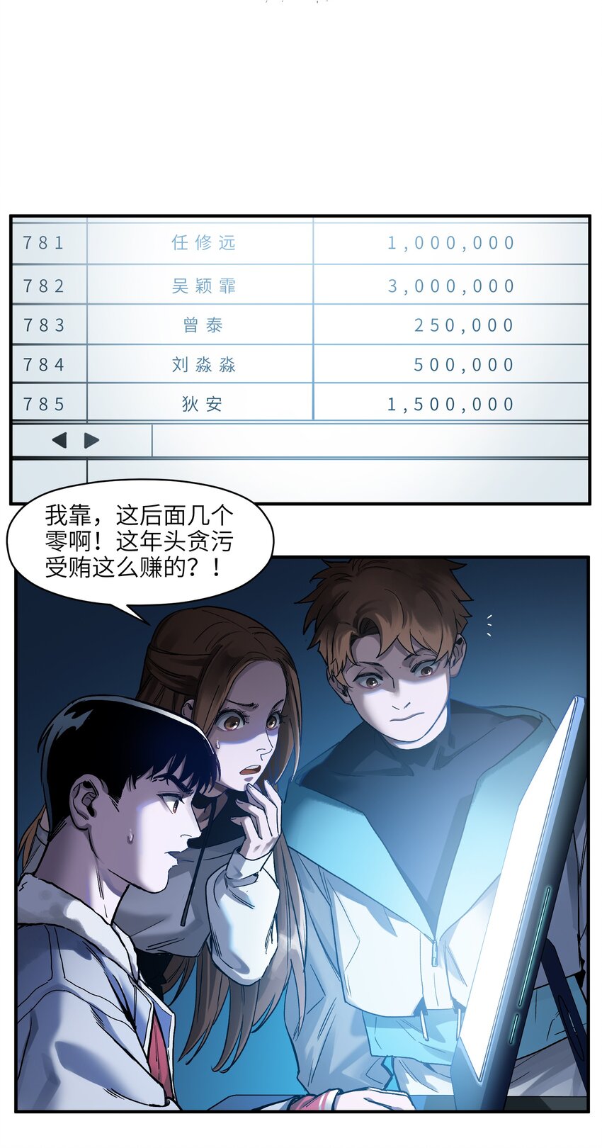 反派初始化韩漫全集-033 我可是个好孩子啊！无删减无遮挡章节图片 
