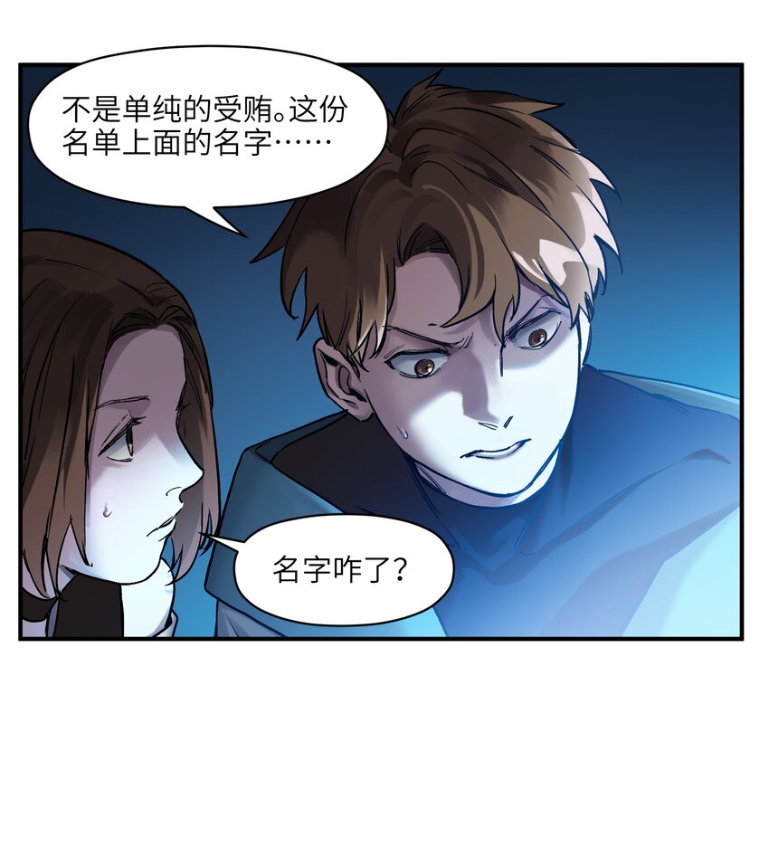 反派初始化韩漫全集-033 我可是个好孩子啊！无删减无遮挡章节图片 
