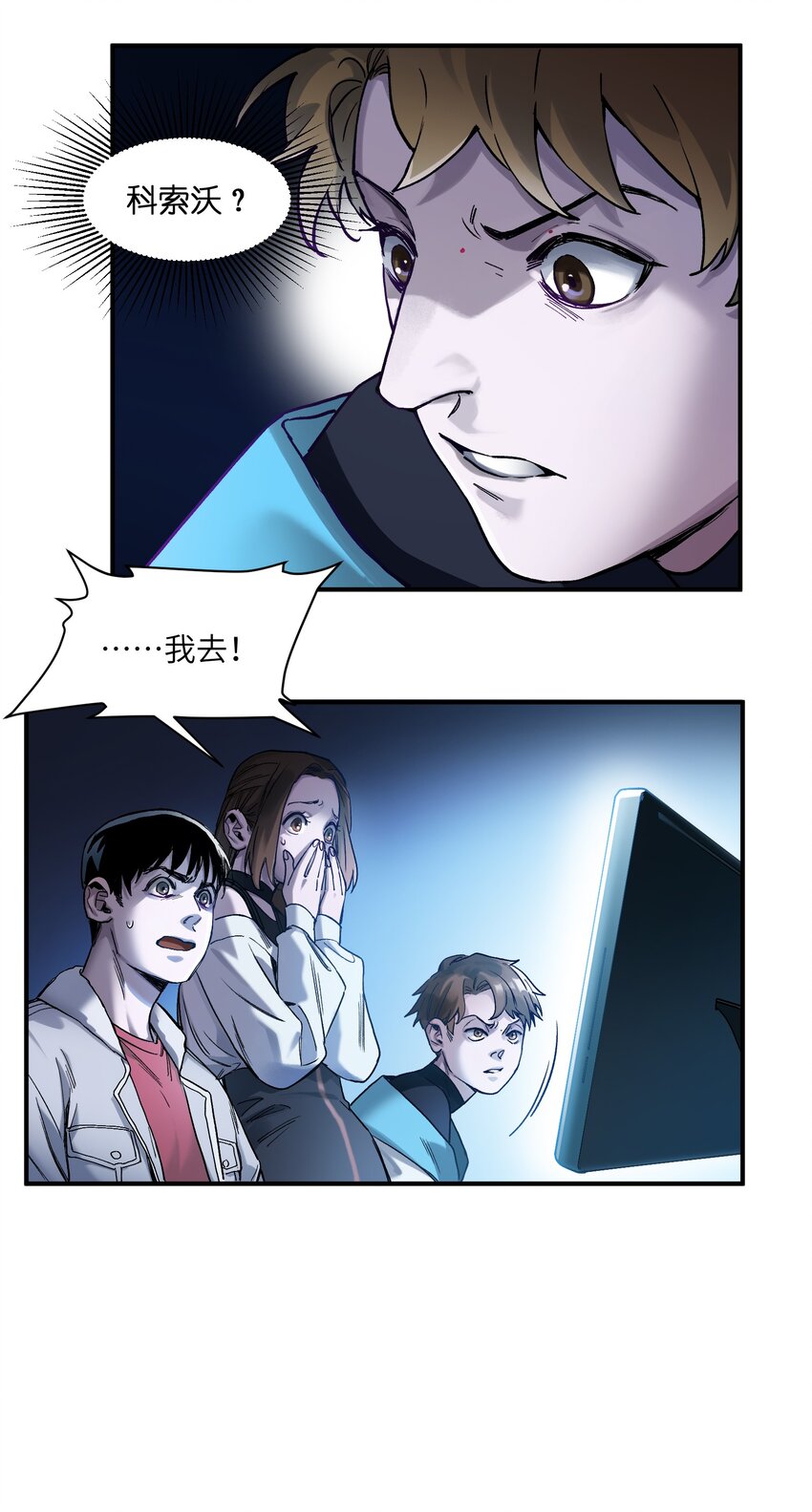 反派初始化韩漫全集-033 我可是个好孩子啊！无删减无遮挡章节图片 