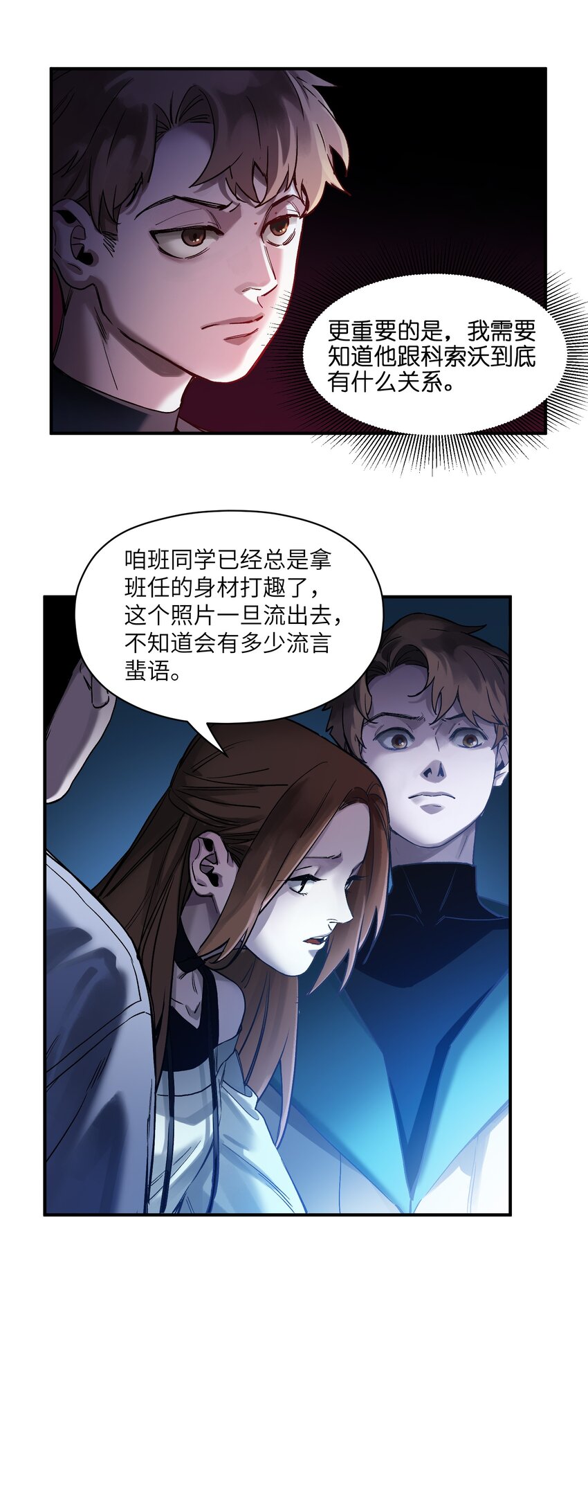 反派初始化韩漫全集-033 我可是个好孩子啊！无删减无遮挡章节图片 