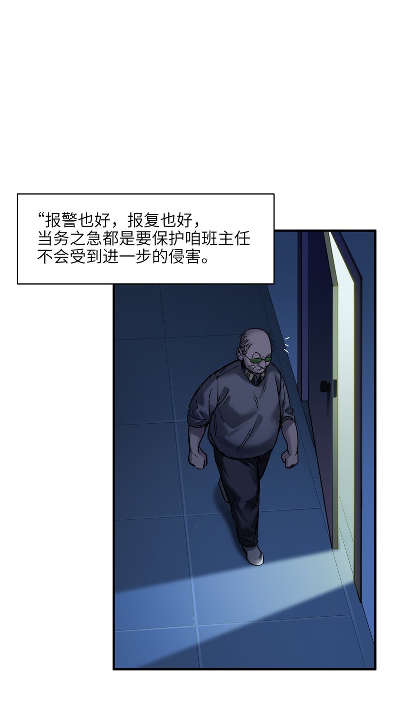 反派初始化韩漫全集-033 我可是个好孩子啊！无删减无遮挡章节图片 