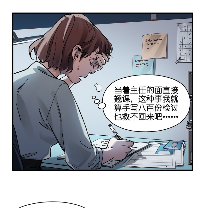 反派初始化韩漫全集-033 我可是个好孩子啊！无删减无遮挡章节图片 