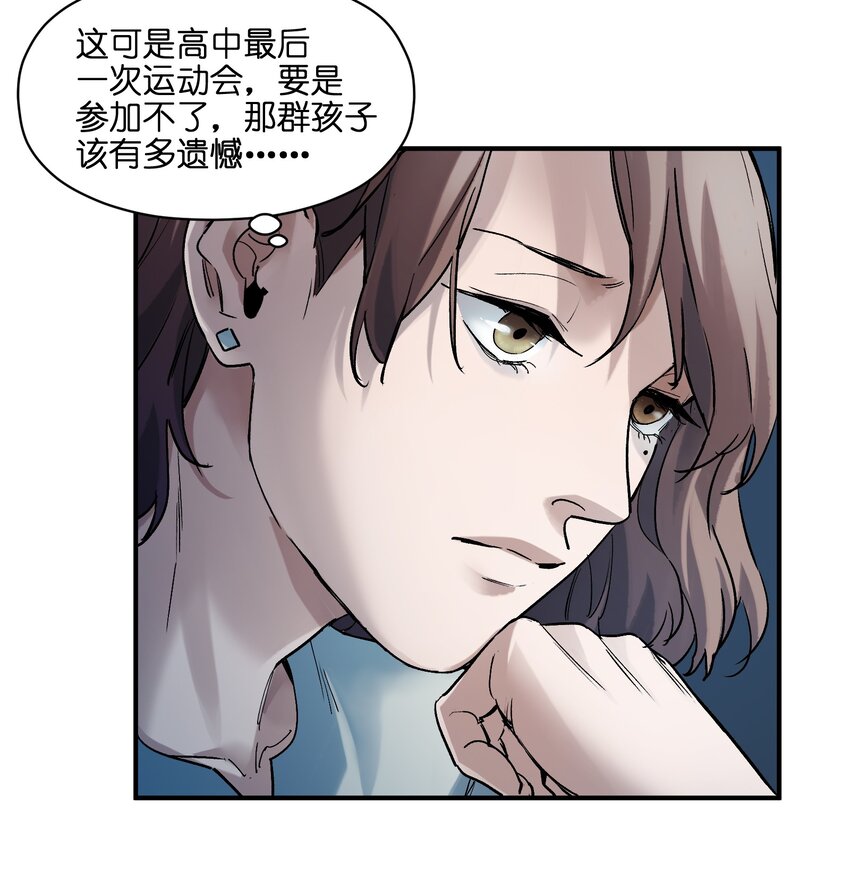 反派初始化韩漫全集-033 我可是个好孩子啊！无删减无遮挡章节图片 