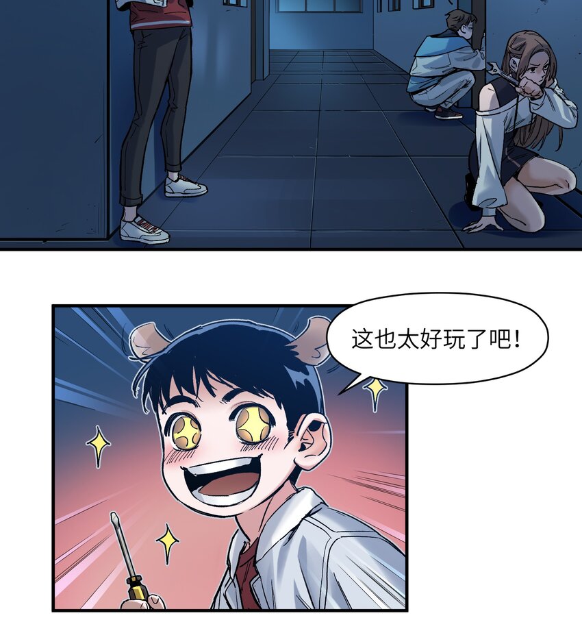 反派初始化韩漫全集-033 我可是个好孩子啊！无删减无遮挡章节图片 