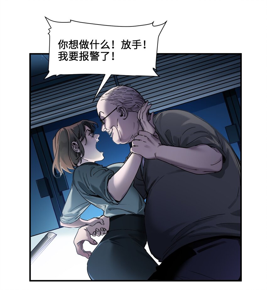反派初始化韩漫全集-034 你会的无删减无遮挡章节图片 