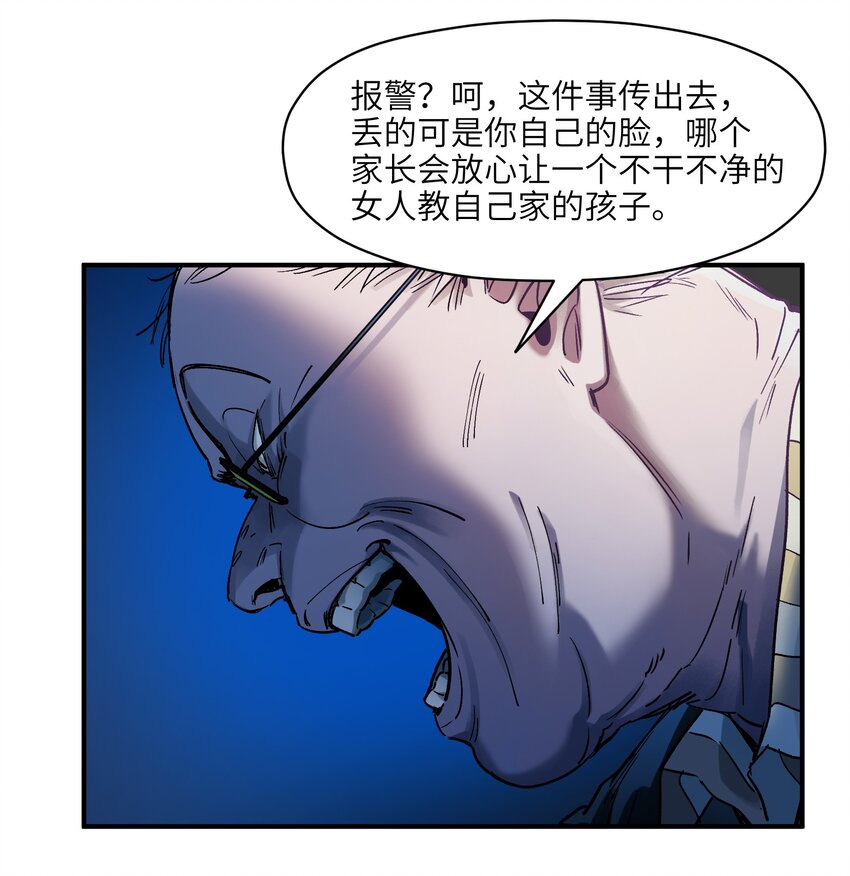 反派初始化韩漫全集-034 你会的无删减无遮挡章节图片 
