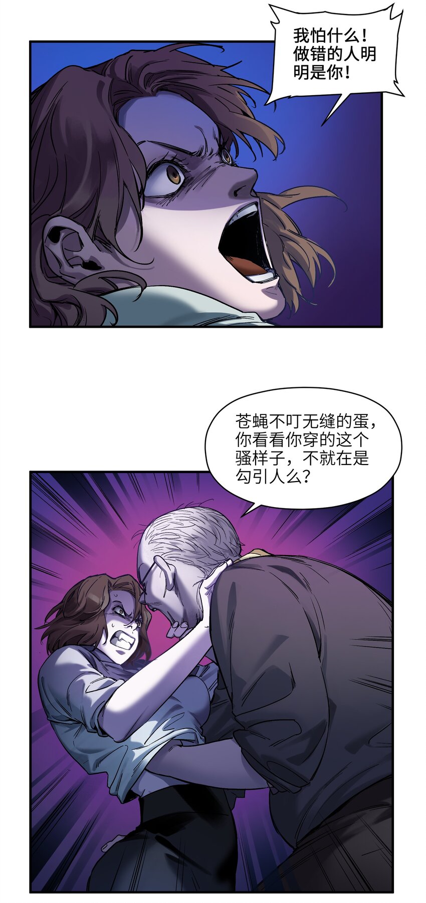 反派初始化韩漫全集-034 你会的无删减无遮挡章节图片 