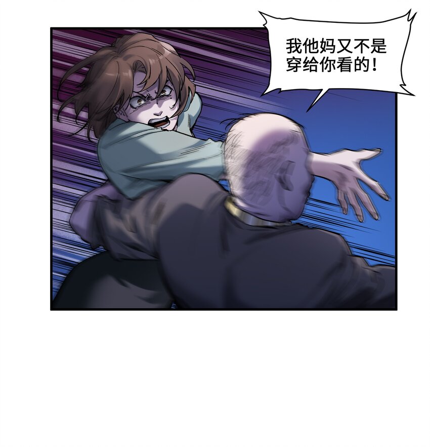 反派初始化韩漫全集-034 你会的无删减无遮挡章节图片 