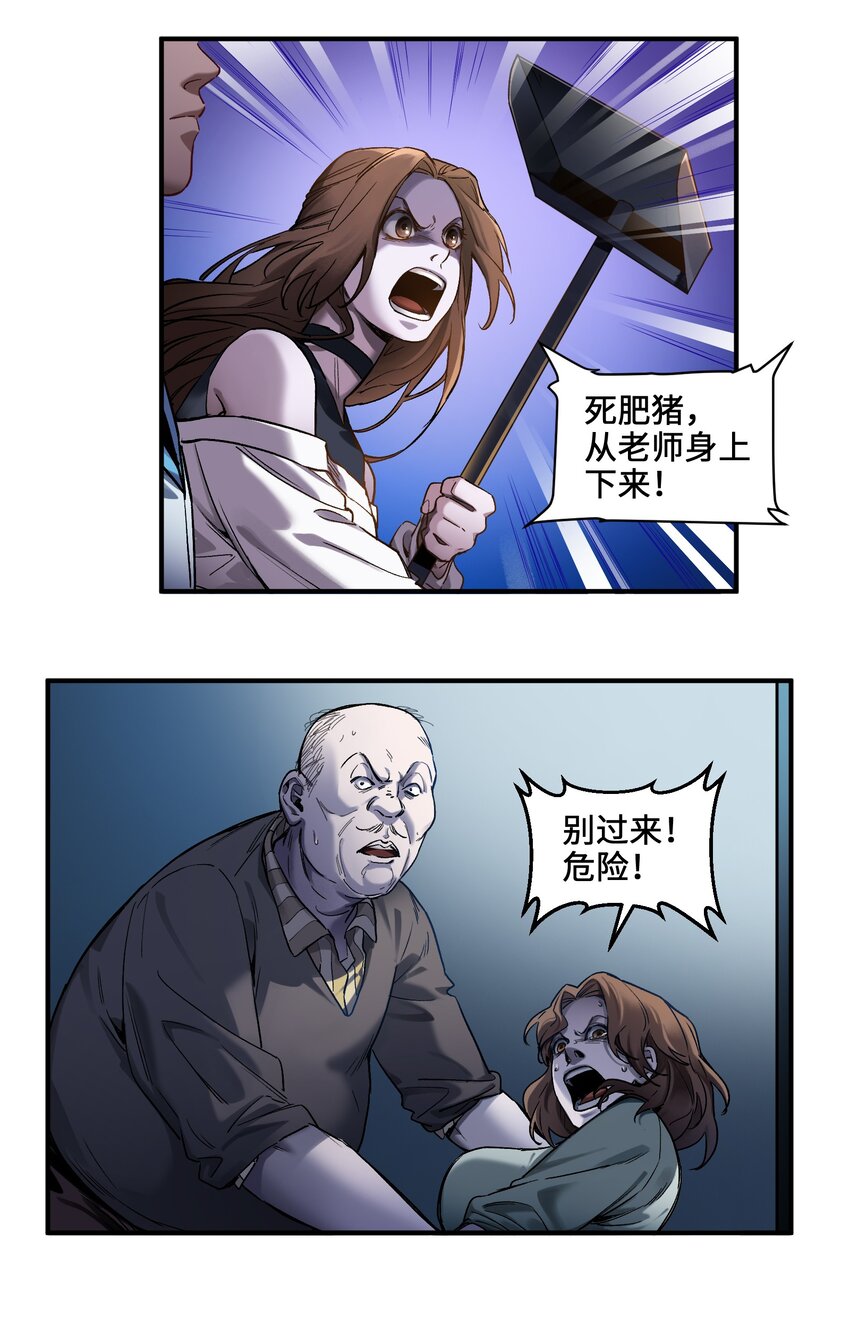 反派初始化韩漫全集-034 你会的无删减无遮挡章节图片 