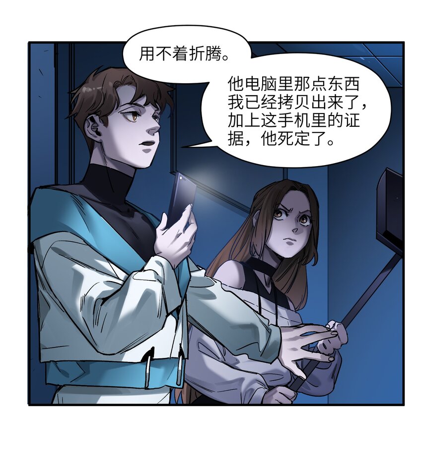 反派初始化韩漫全集-034 你会的无删减无遮挡章节图片 