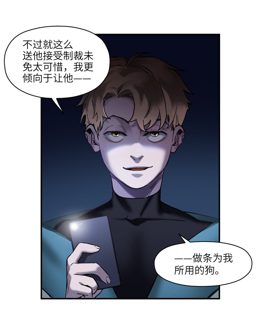 反派初始化韩漫全集-034 你会的无删减无遮挡章节图片 