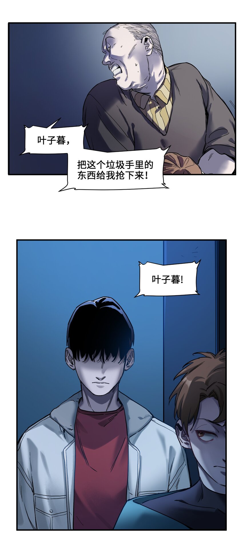反派初始化韩漫全集-034 你会的无删减无遮挡章节图片 