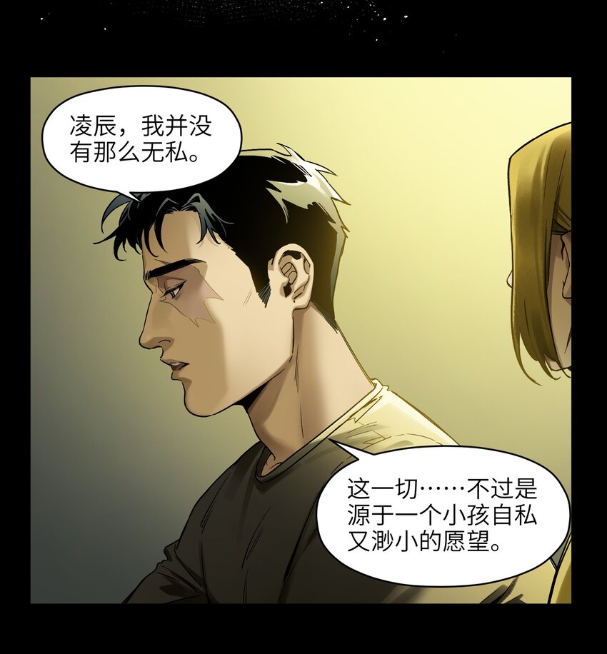 反派初始化韩漫全集-034 你会的无删减无遮挡章节图片 