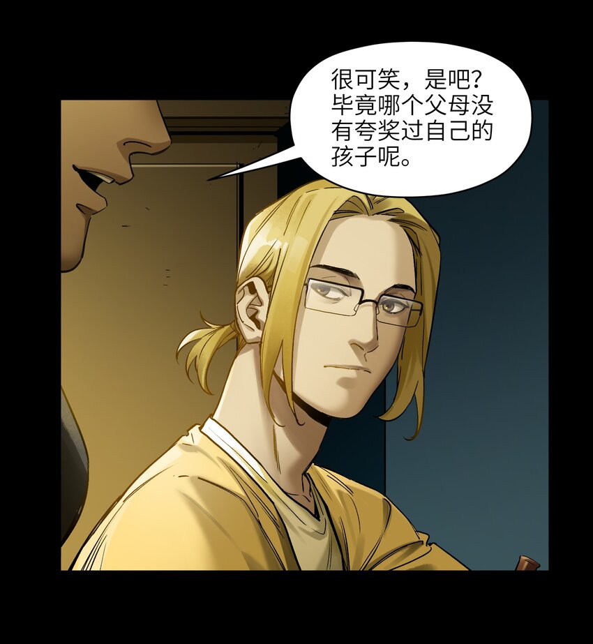 反派初始化韩漫全集-034 你会的无删减无遮挡章节图片 