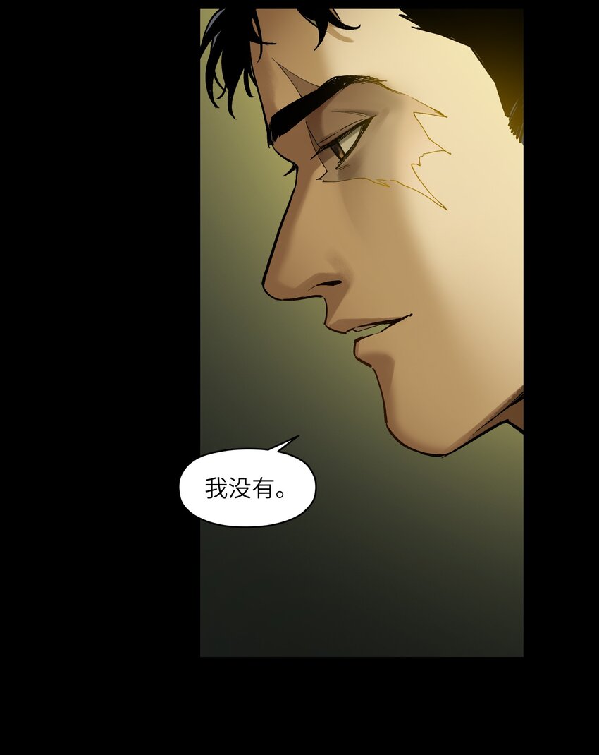 反派初始化韩漫全集-034 你会的无删减无遮挡章节图片 