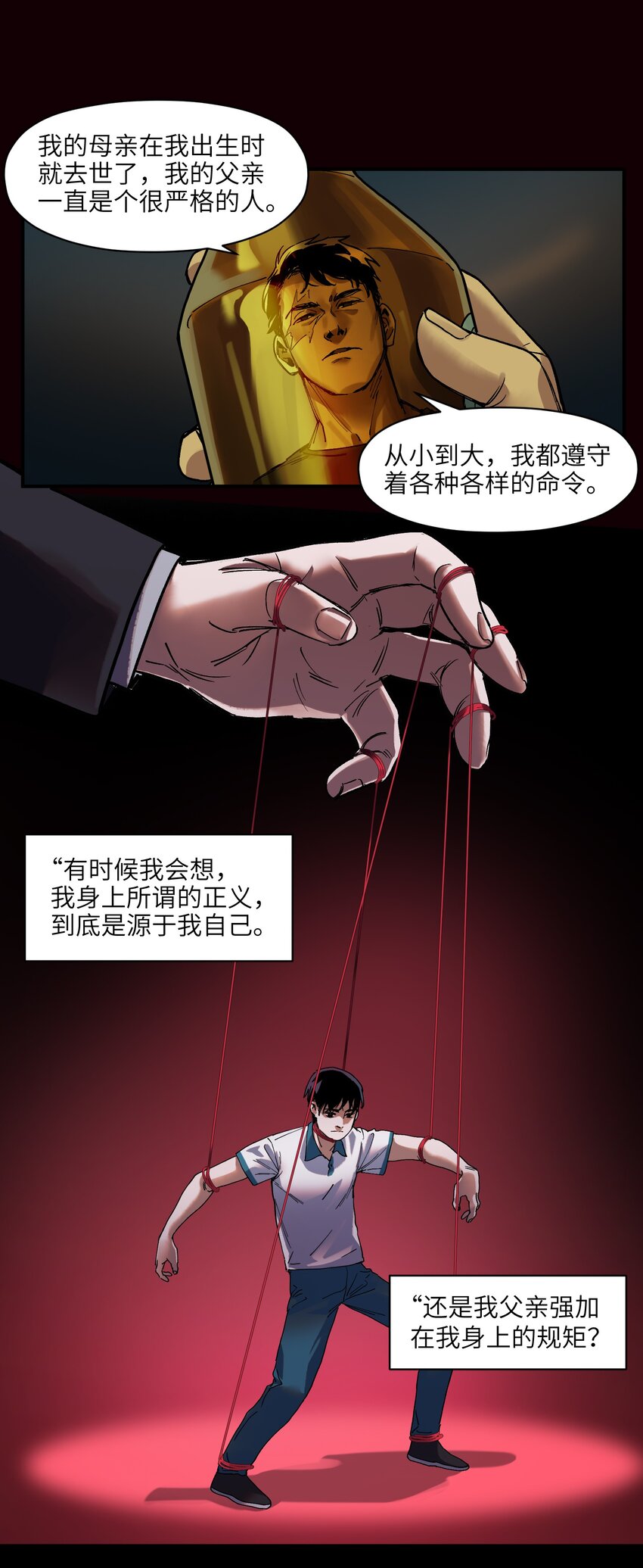 反派初始化韩漫全集-034 你会的无删减无遮挡章节图片 