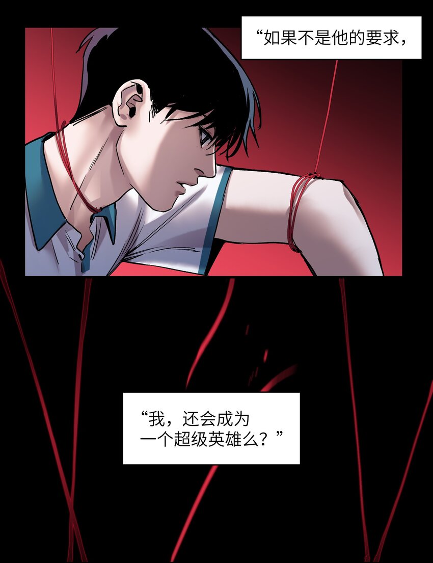反派初始化韩漫全集-034 你会的无删减无遮挡章节图片 