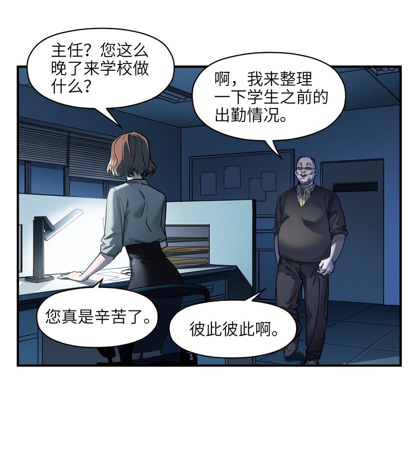 反派初始化韩漫全集-034 你会的无删减无遮挡章节图片 