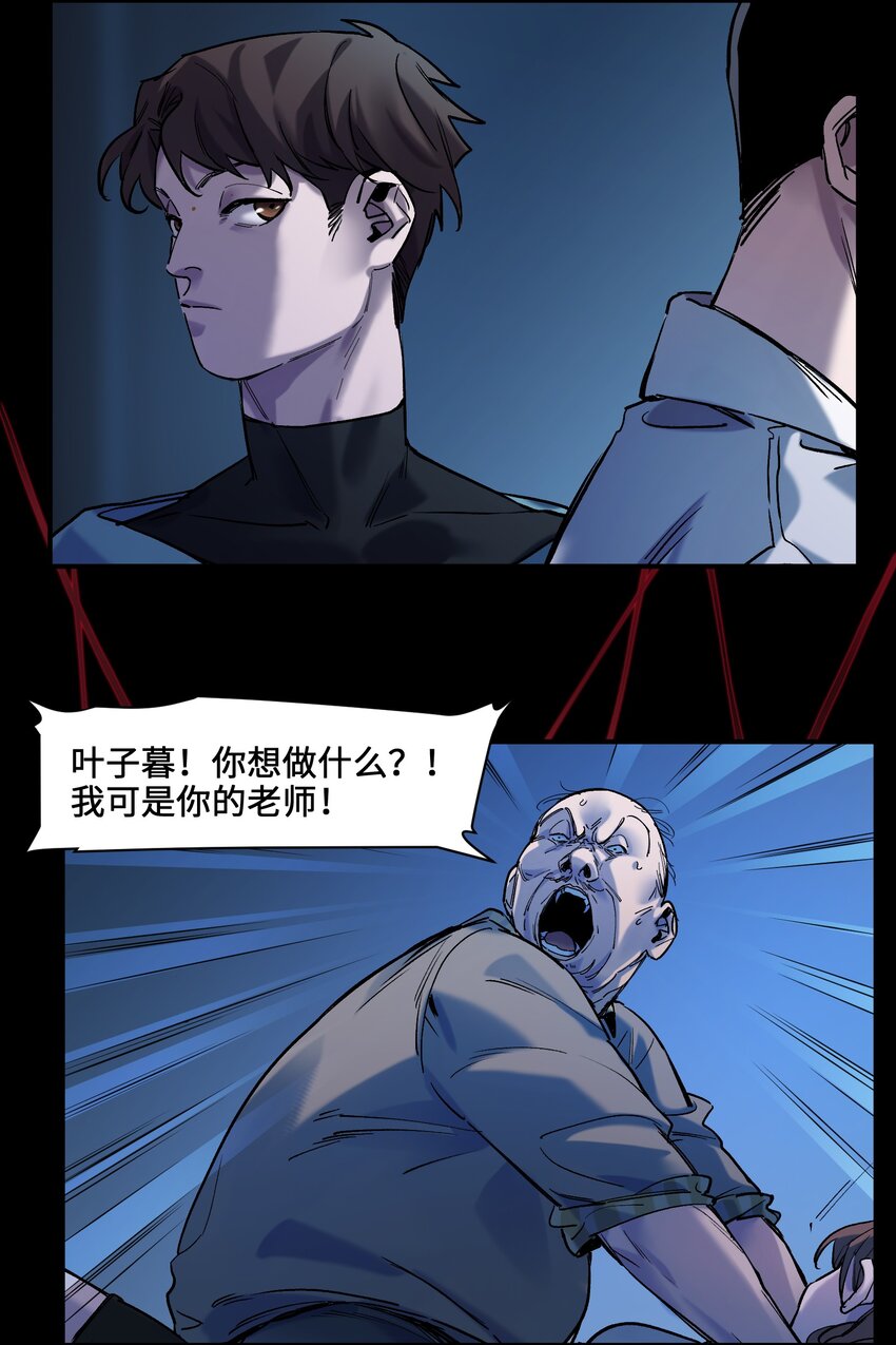 反派初始化韩漫全集-034 你会的无删减无遮挡章节图片 