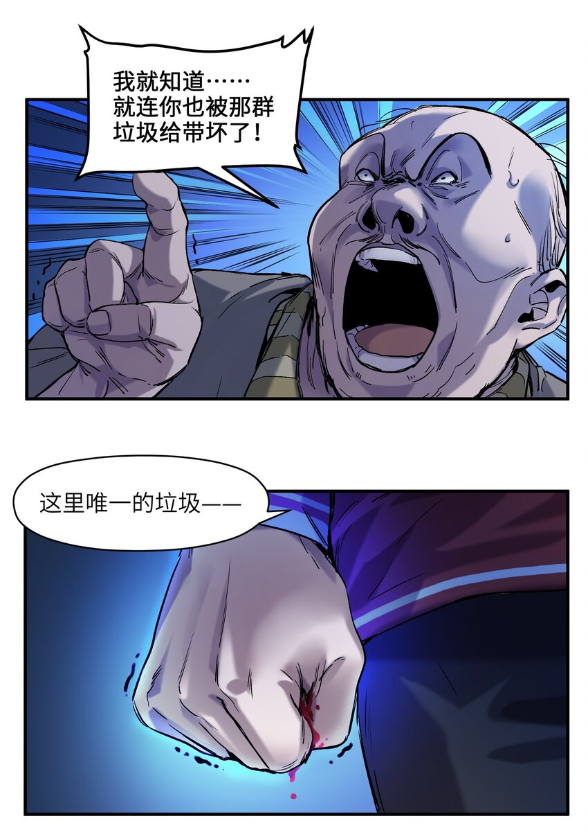 反派初始化韩漫全集-034 你会的无删减无遮挡章节图片 