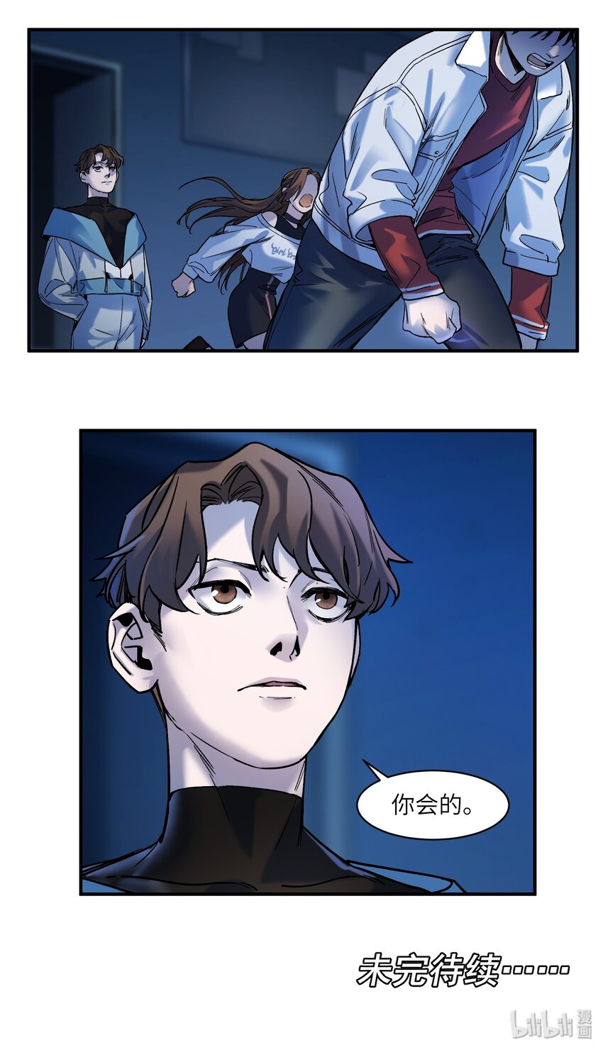 反派初始化韩漫全集-034 你会的无删减无遮挡章节图片 