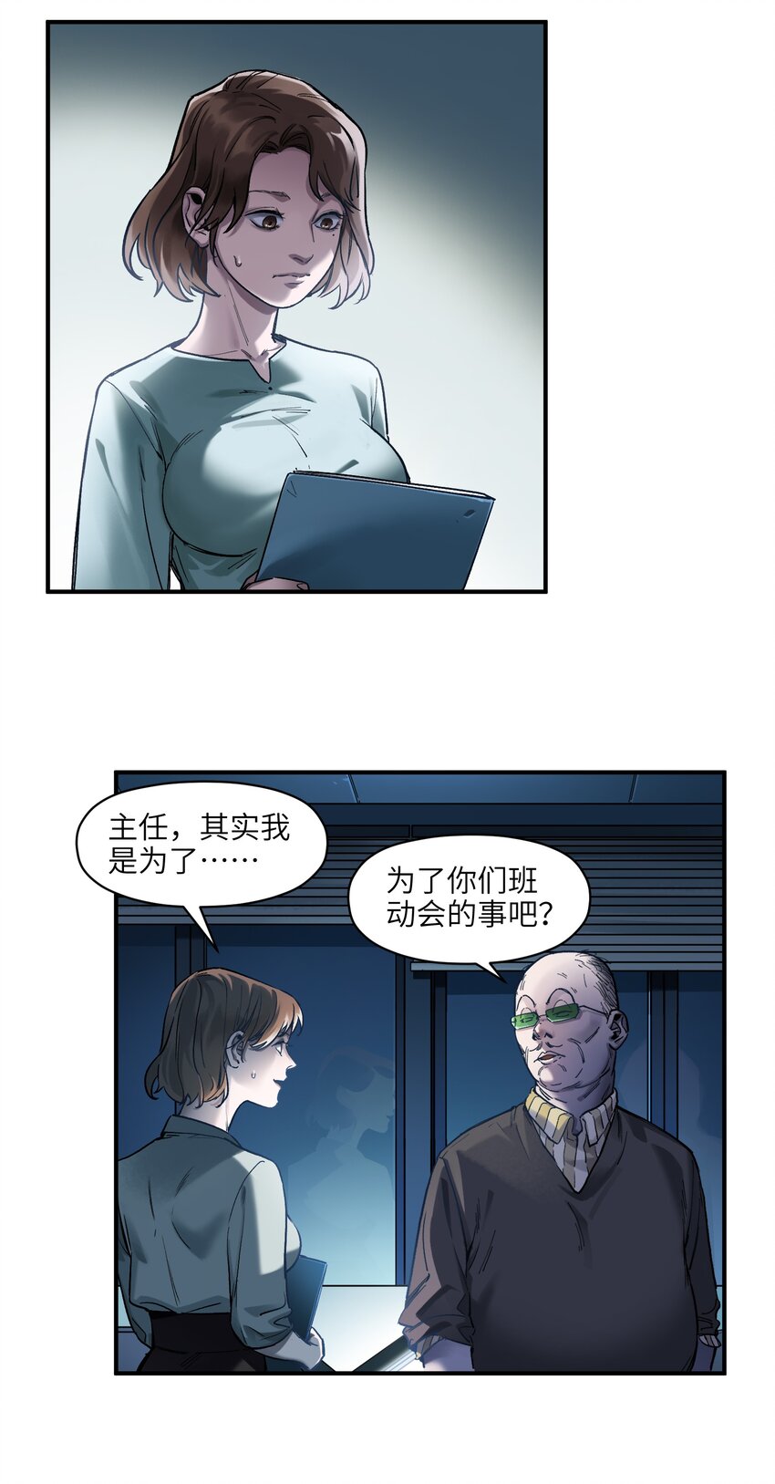 反派初始化韩漫全集-034 你会的无删减无遮挡章节图片 