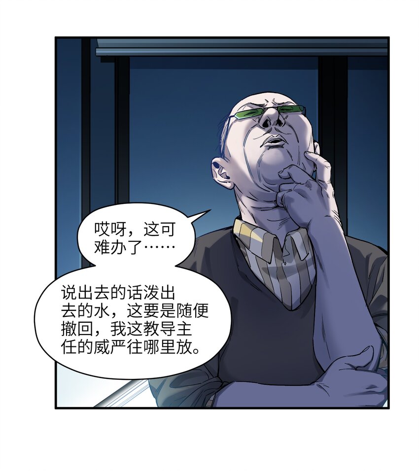 反派初始化韩漫全集-034 你会的无删减无遮挡章节图片 