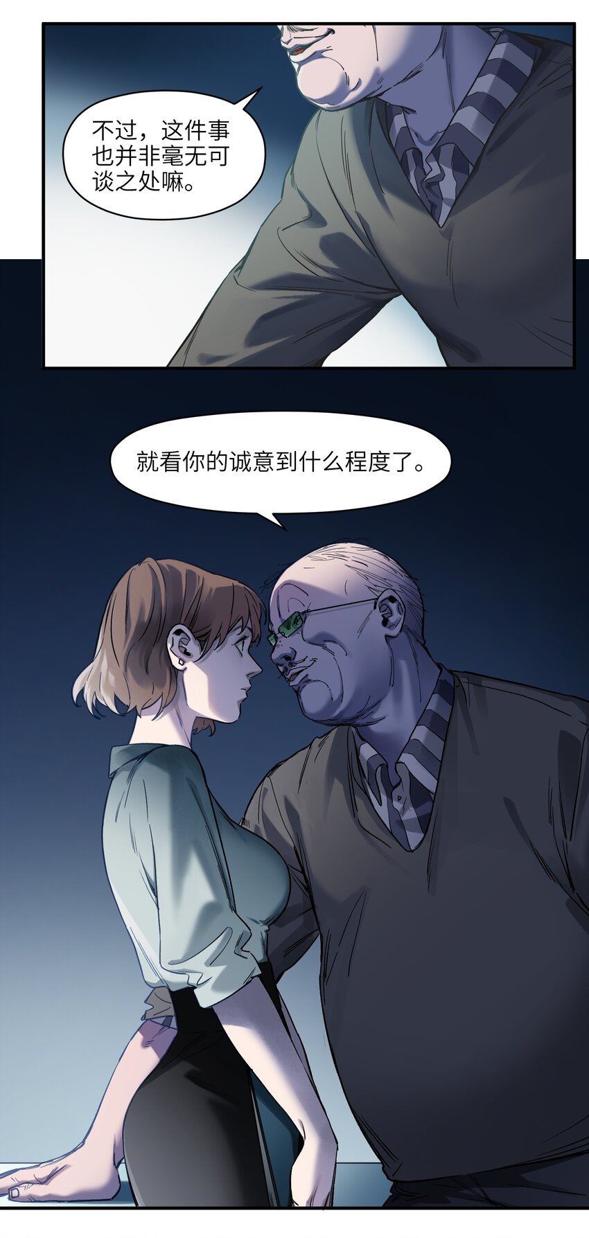 反派初始化韩漫全集-034 你会的无删减无遮挡章节图片 