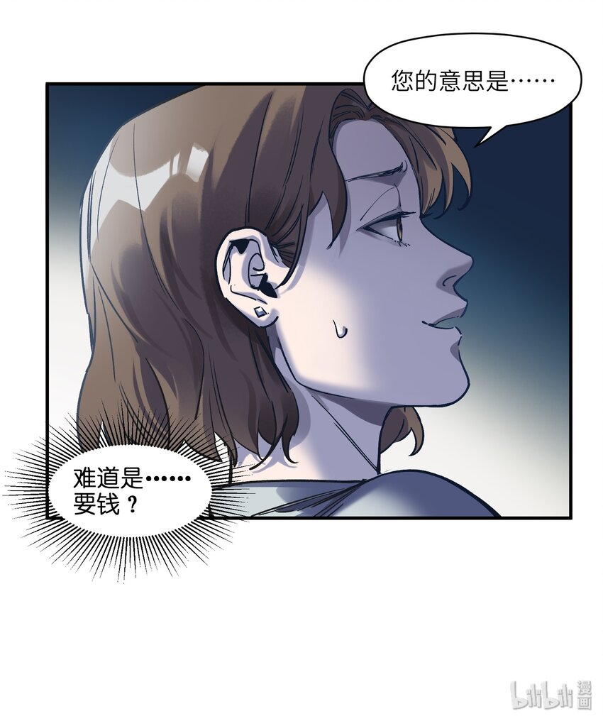 反派初始化韩漫全集-034 你会的无删减无遮挡章节图片 