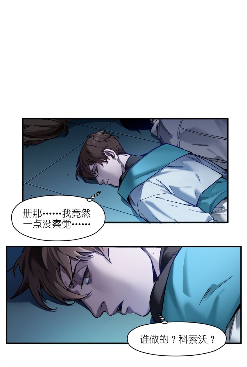 反派初始化韩漫全集-035 记住了，你是个反派无删减无遮挡章节图片 