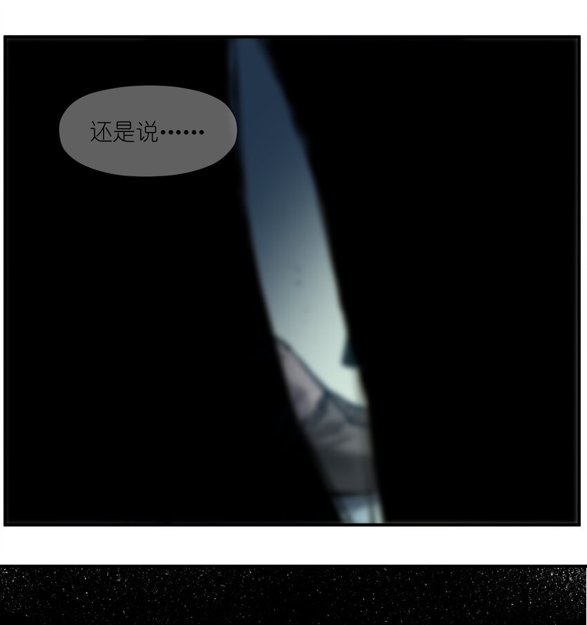 反派初始化韩漫全集-035 记住了，你是个反派无删减无遮挡章节图片 