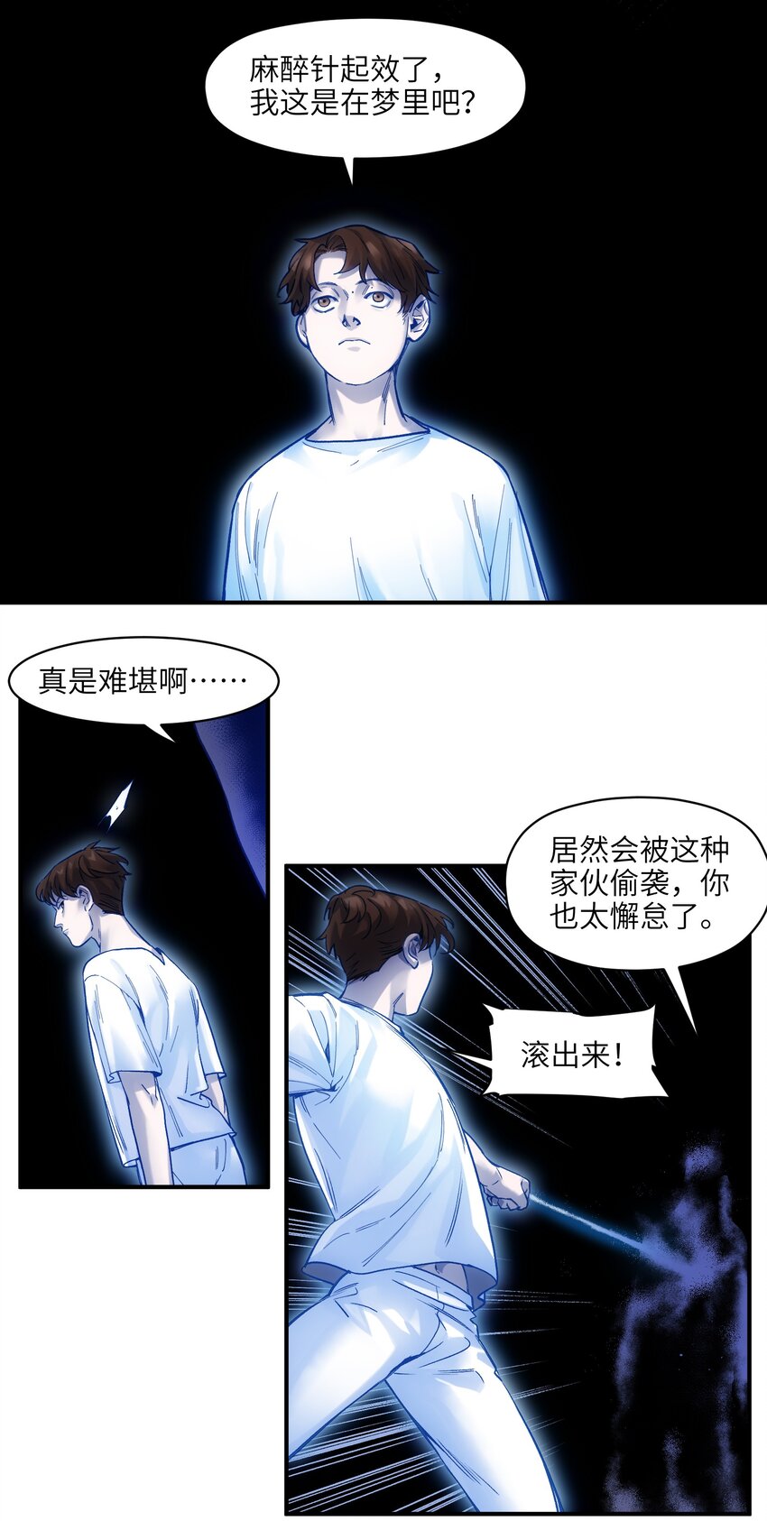 反派初始化韩漫全集-035 记住了，你是个反派无删减无遮挡章节图片 